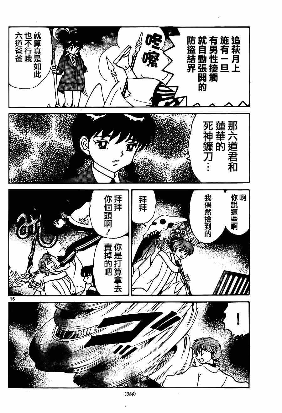 第235话