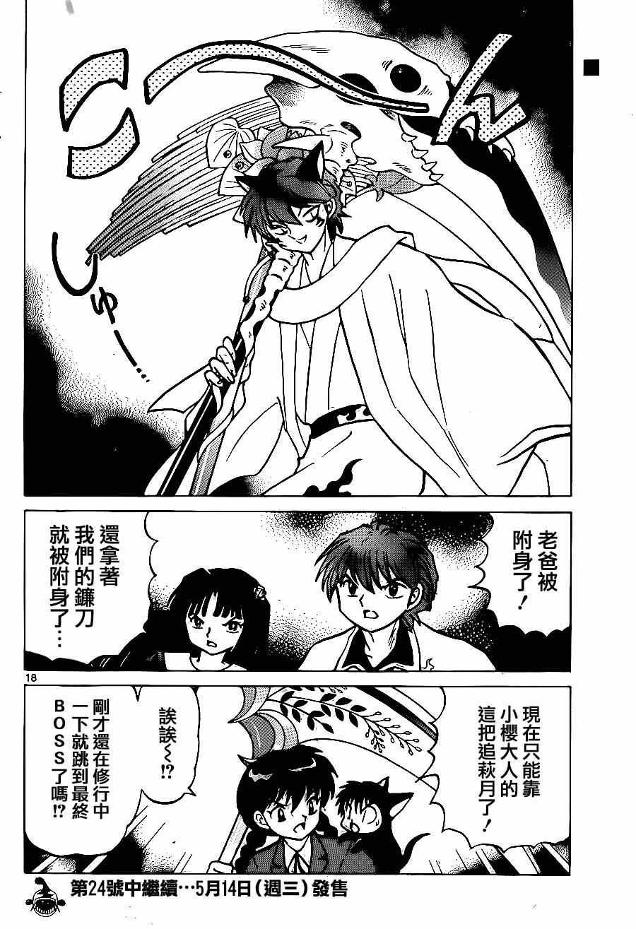 第235话