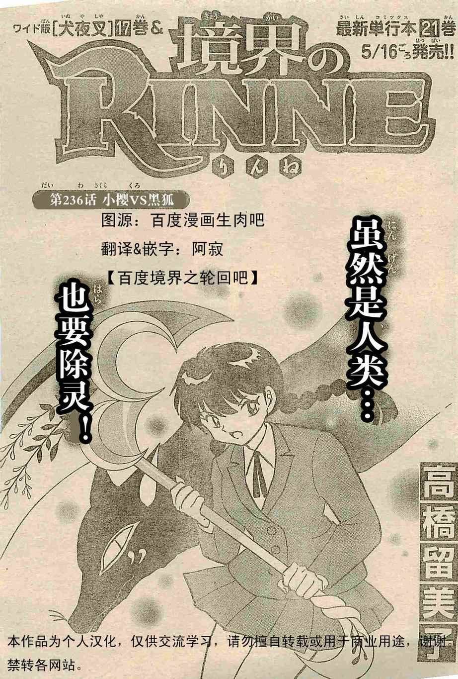 第236话