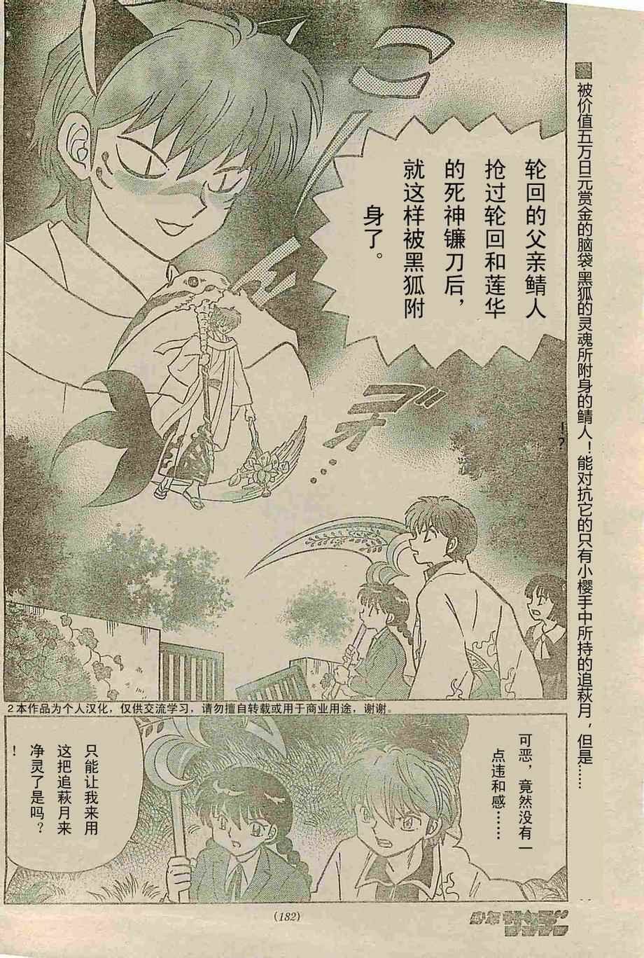 第236话
