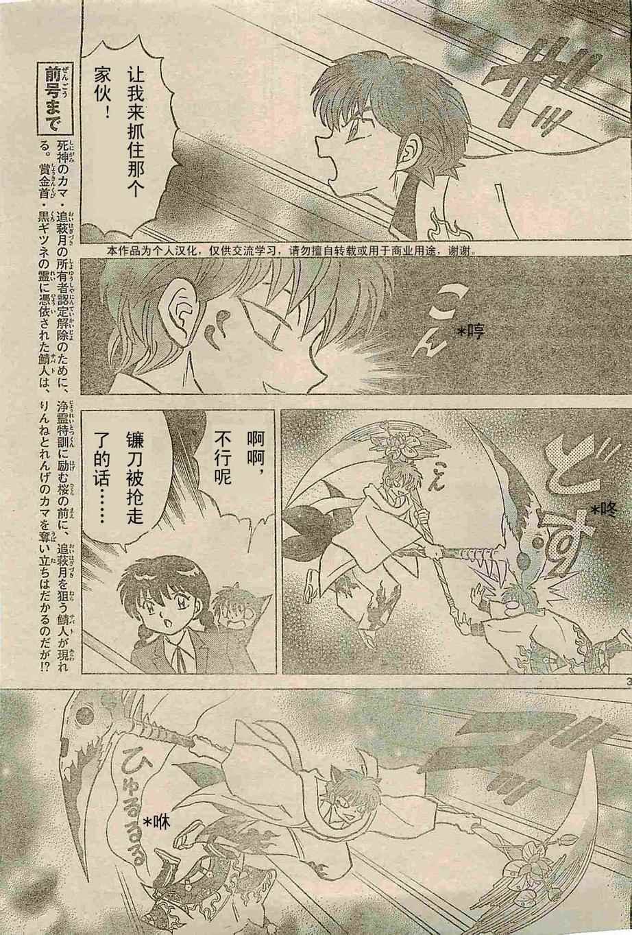 第236话