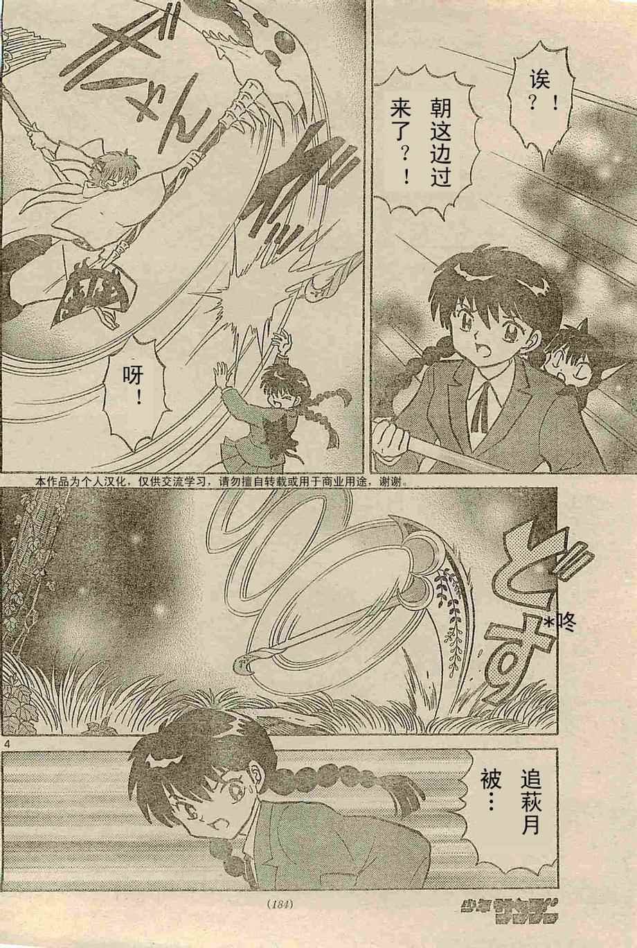第236话