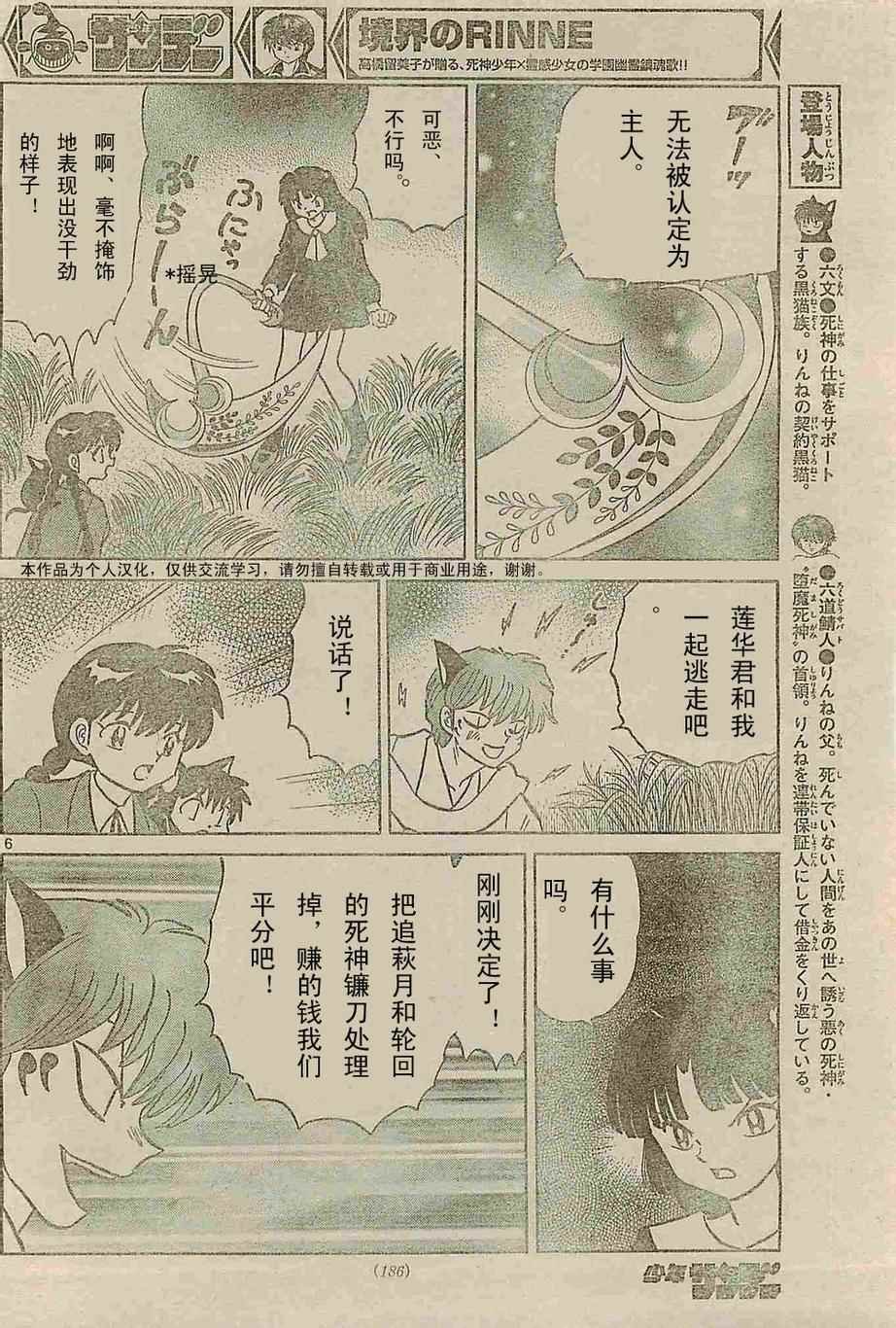 第236话