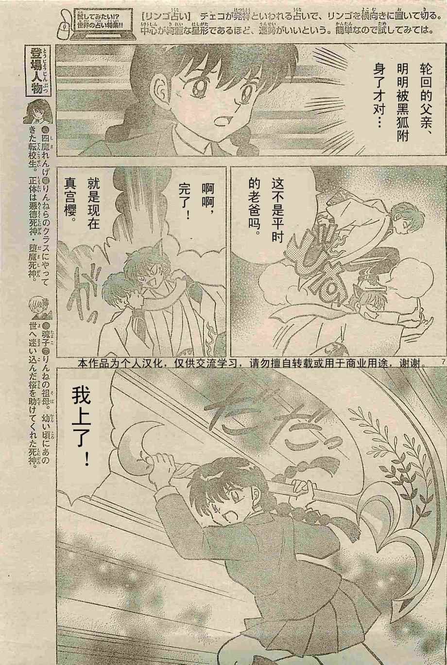 第236话