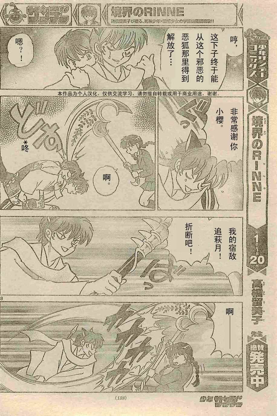 第236话