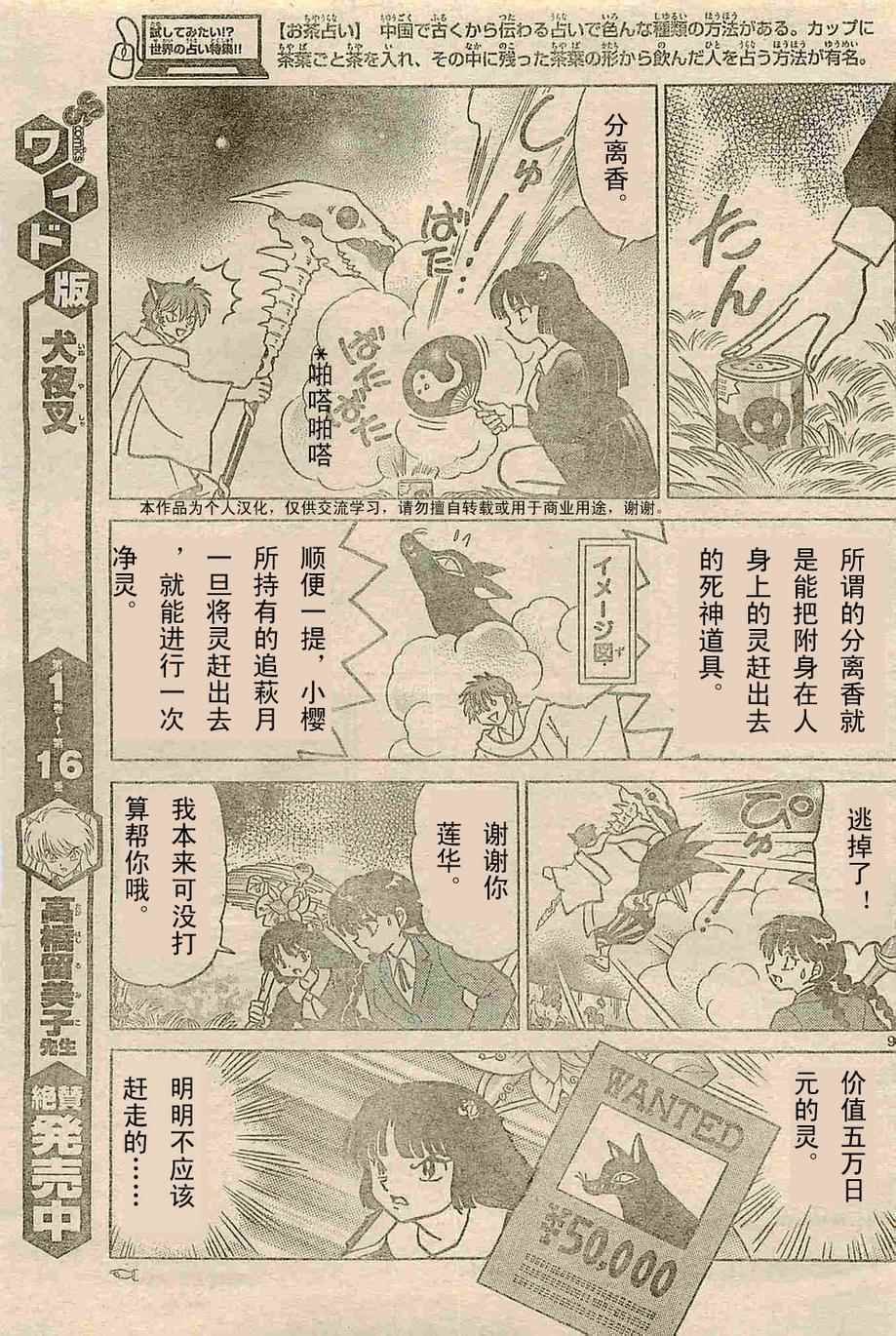 第236话