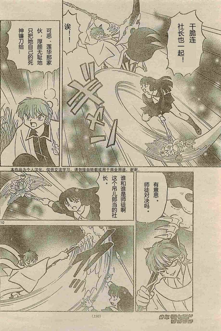 第236话
