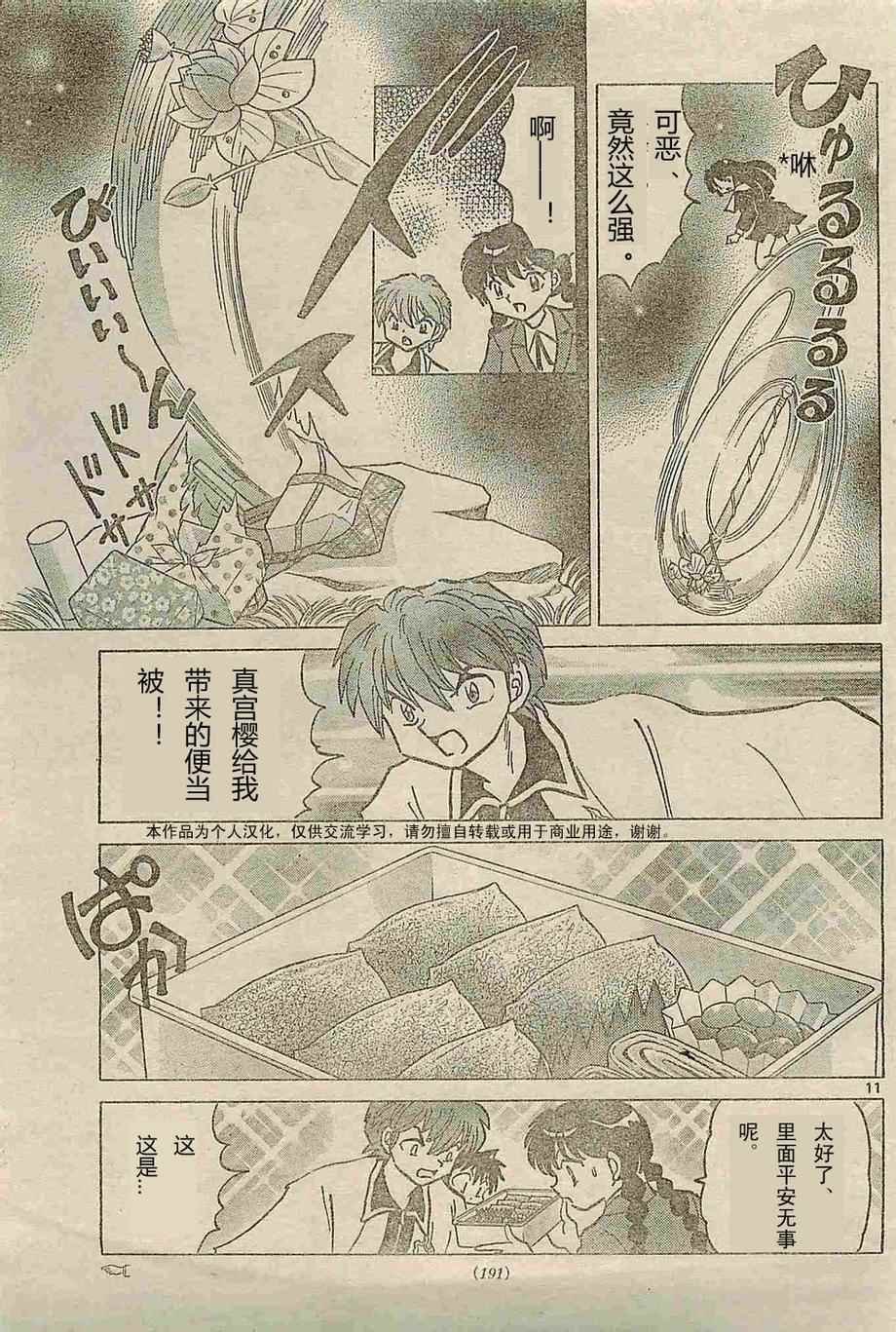 第236话