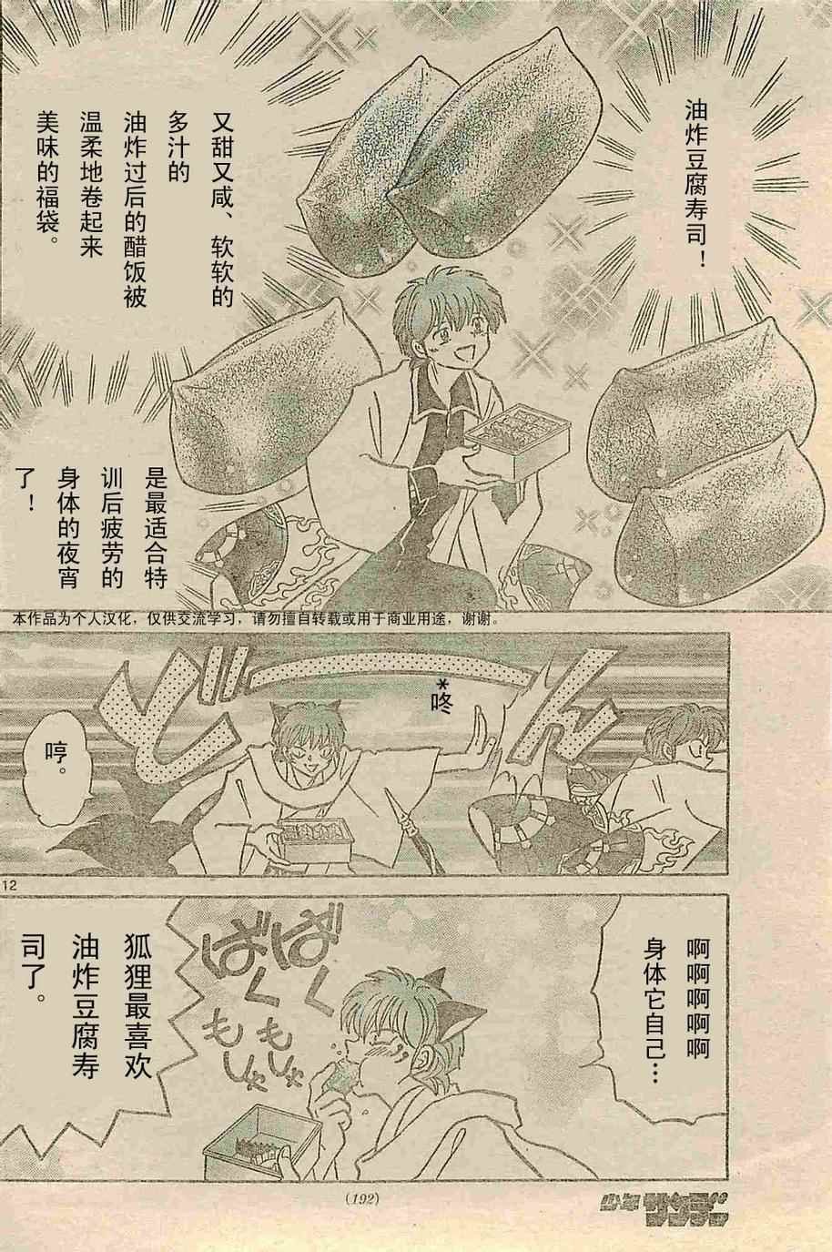 第236话