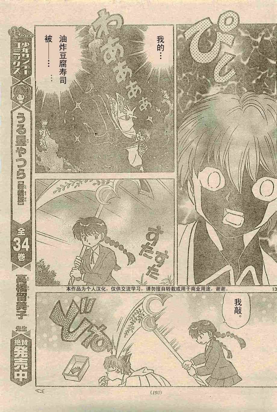 第236话