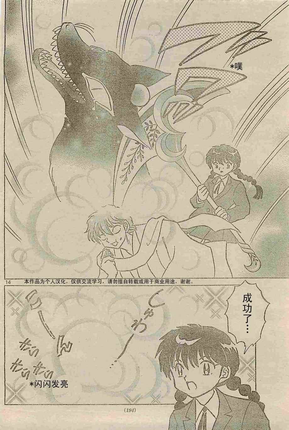 第236话