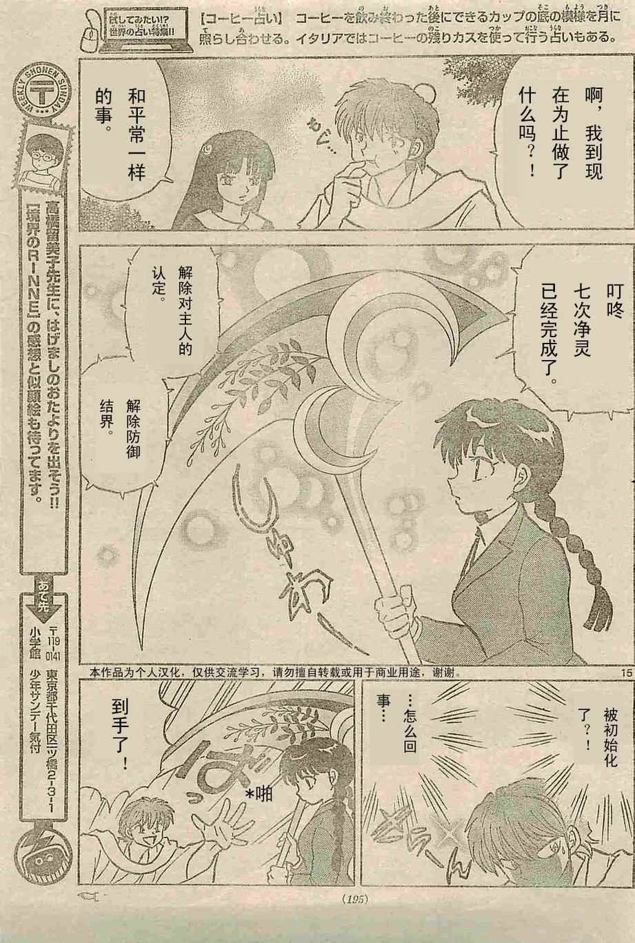 第236话