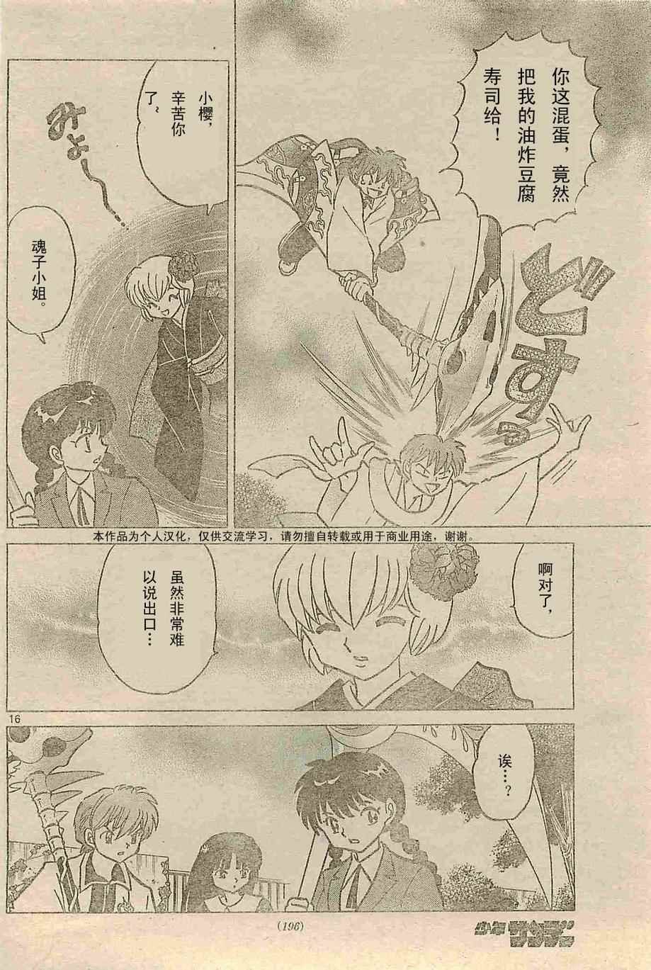 第236话