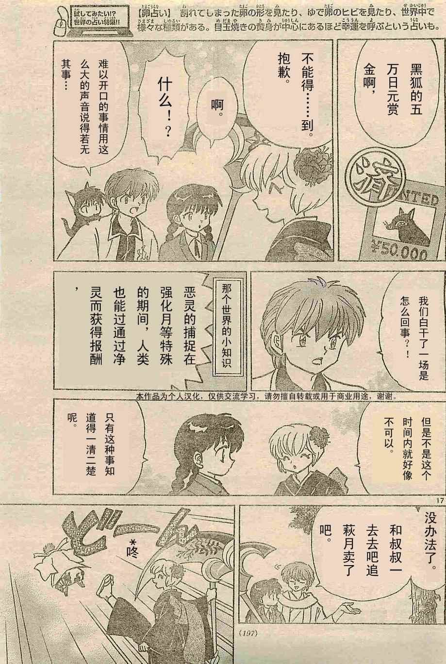 第236话