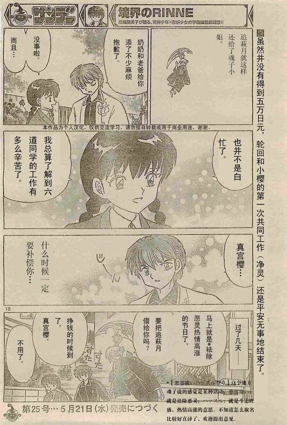 第236话