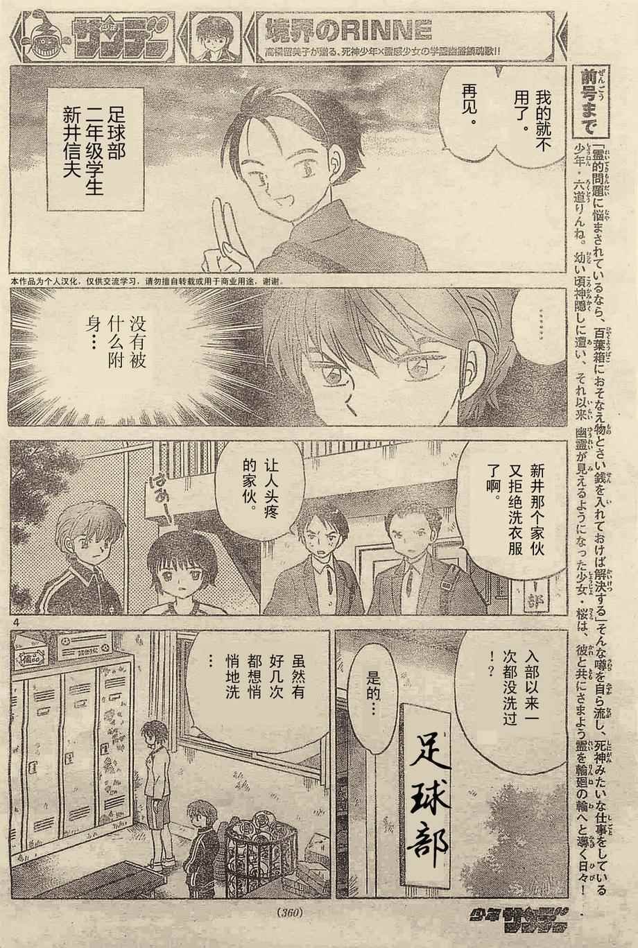 第237话