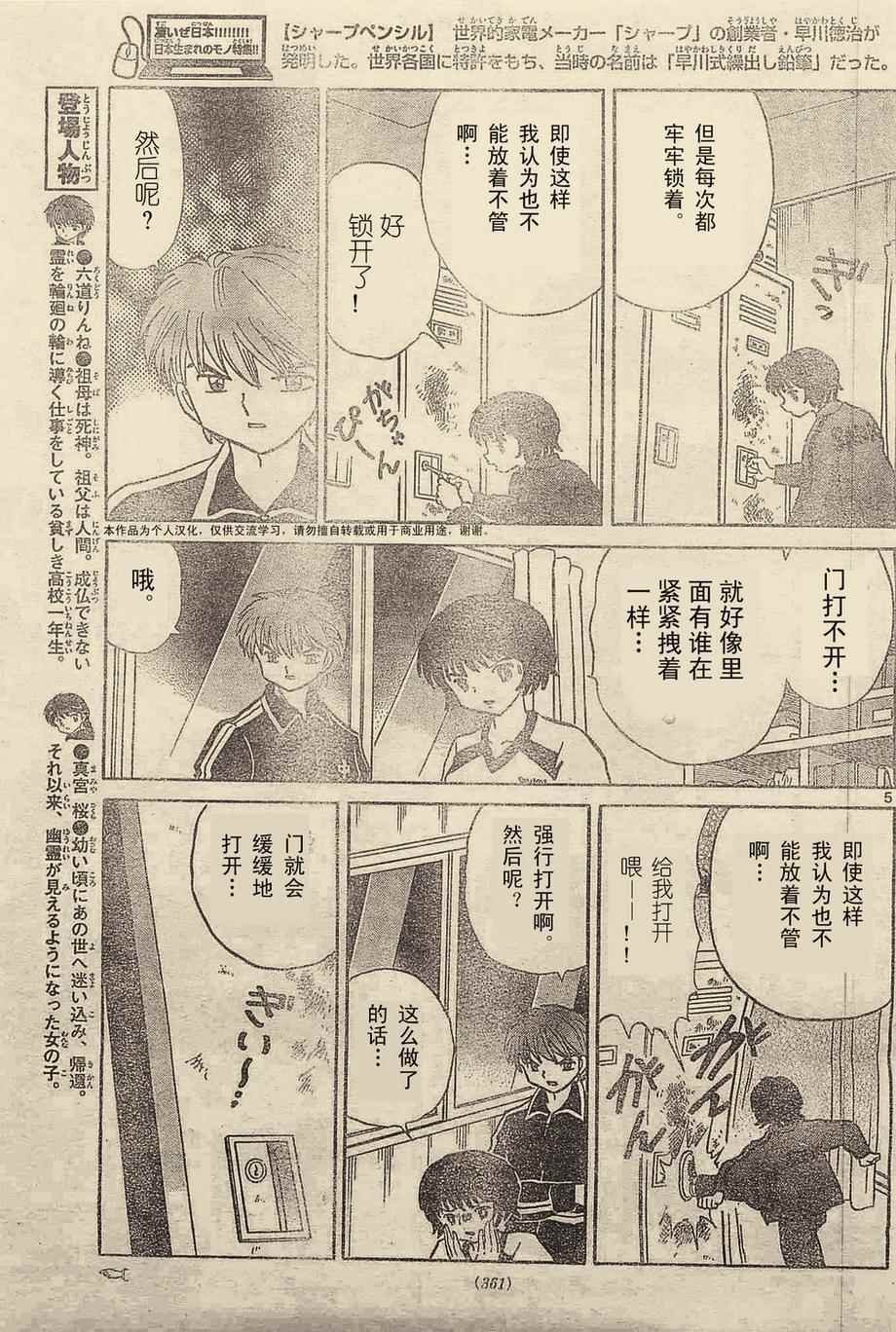 第237话