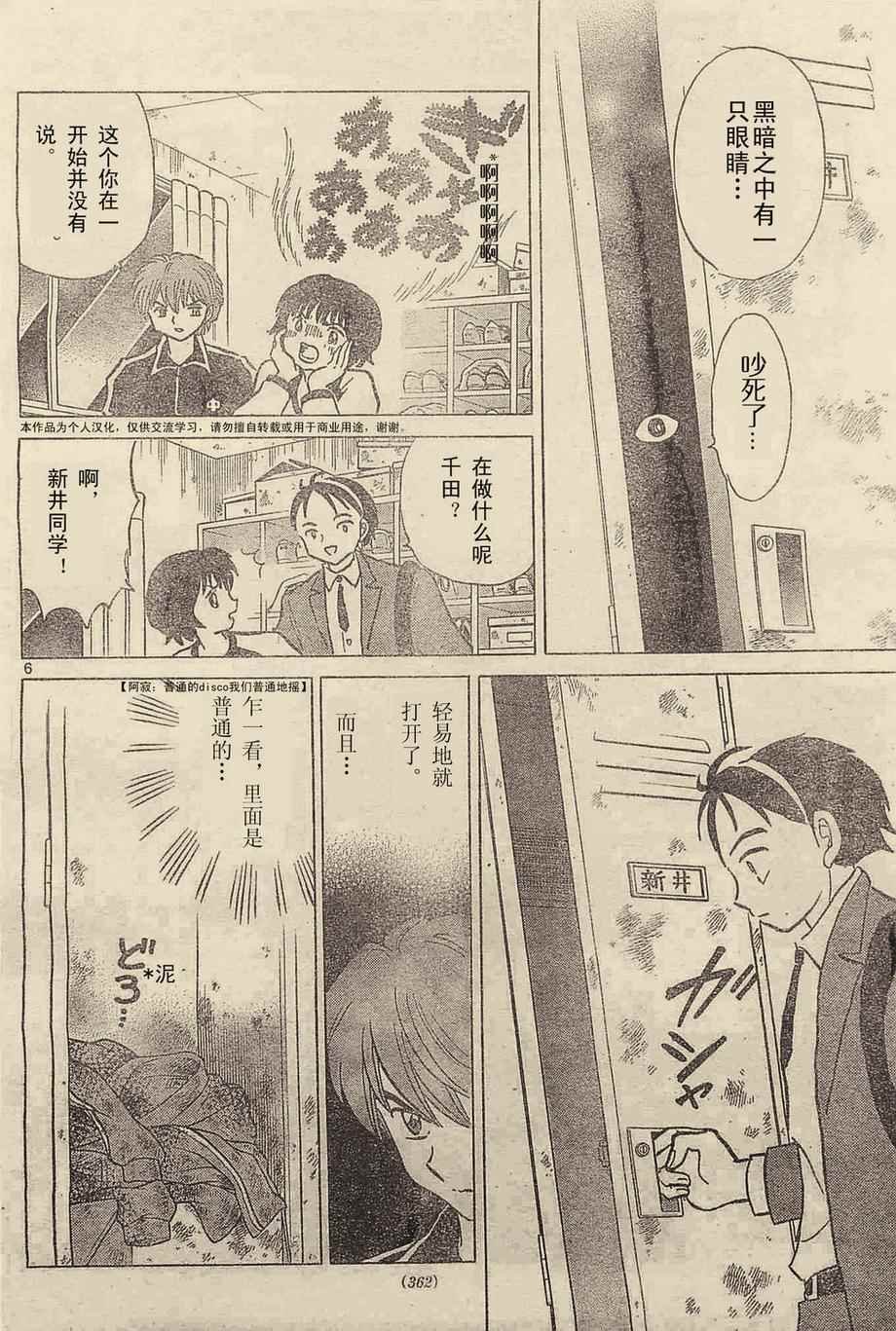 第237话