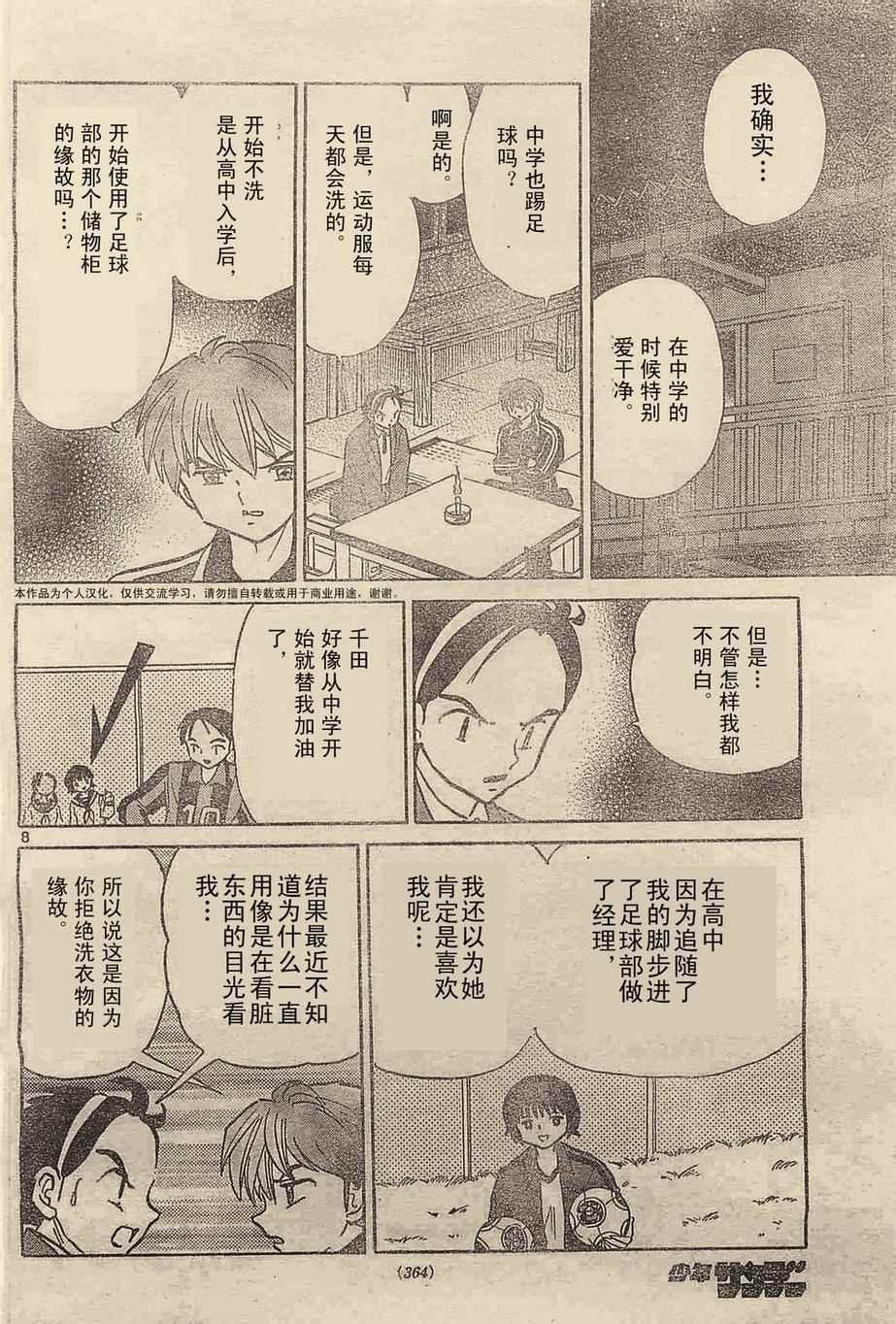 第237话