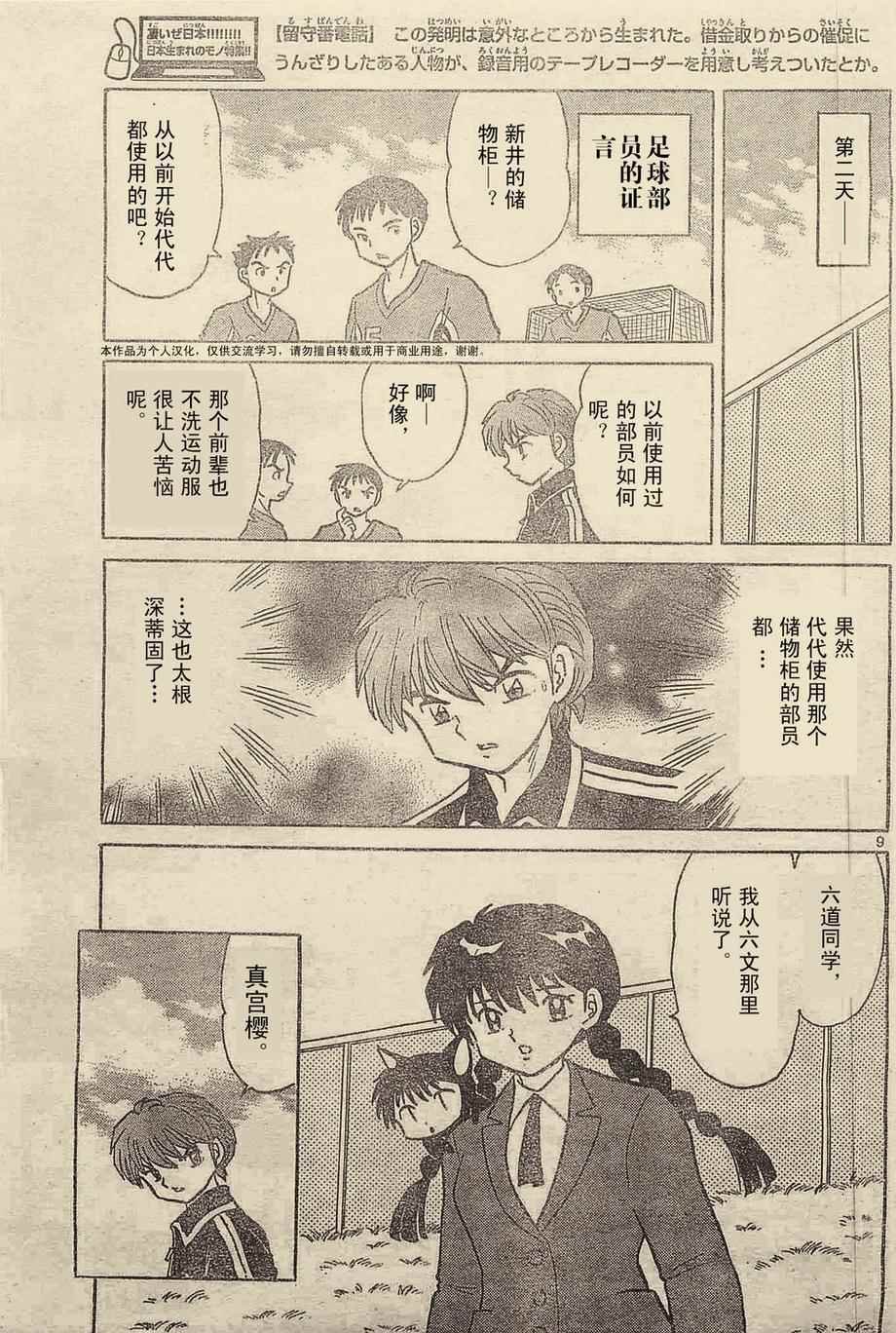 第237话
