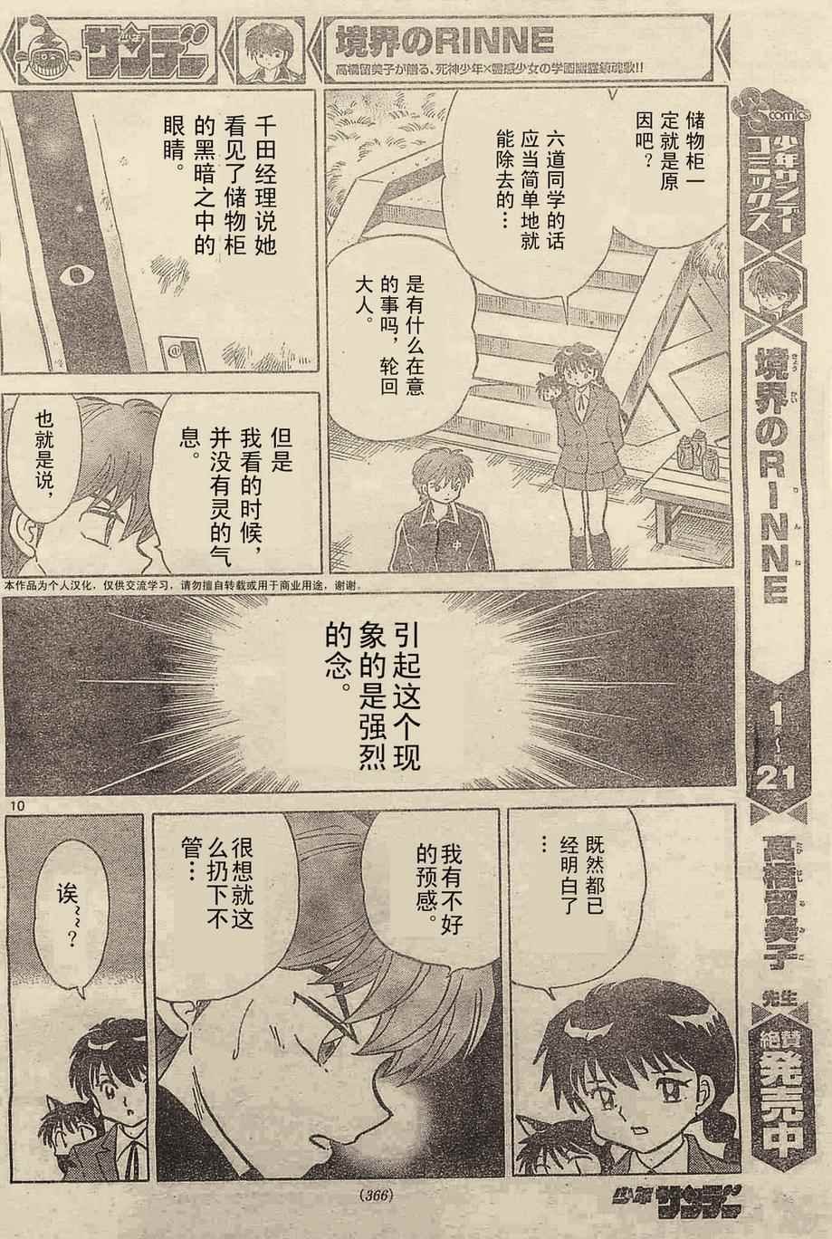 第237话