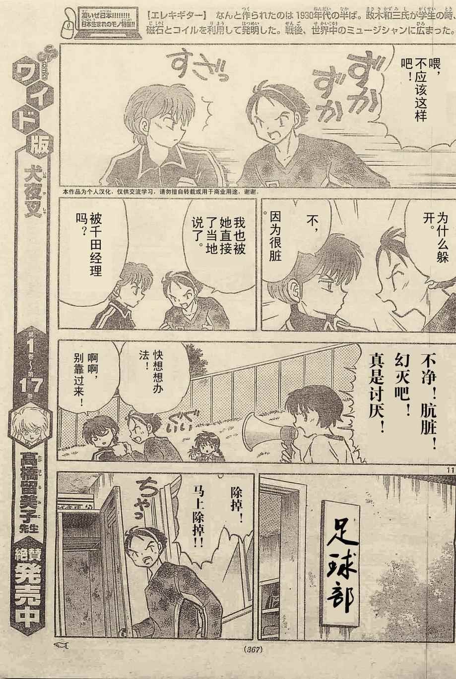 第237话
