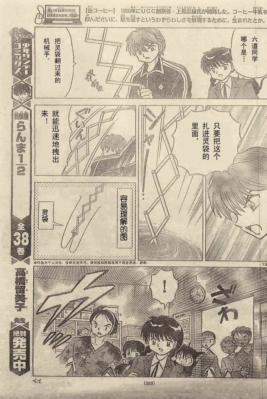 第237话