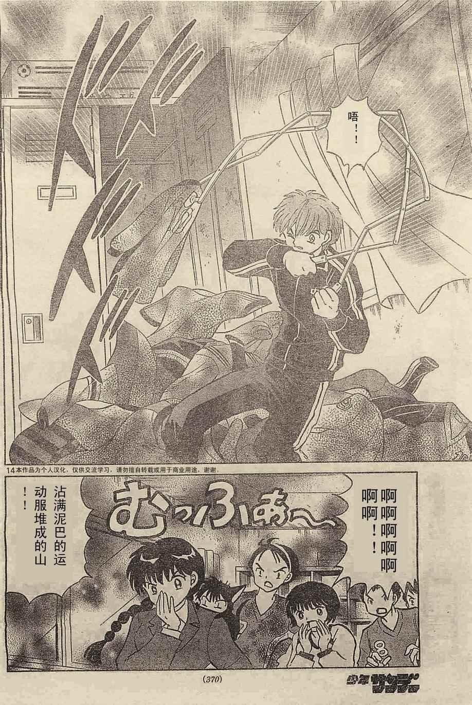 第237话