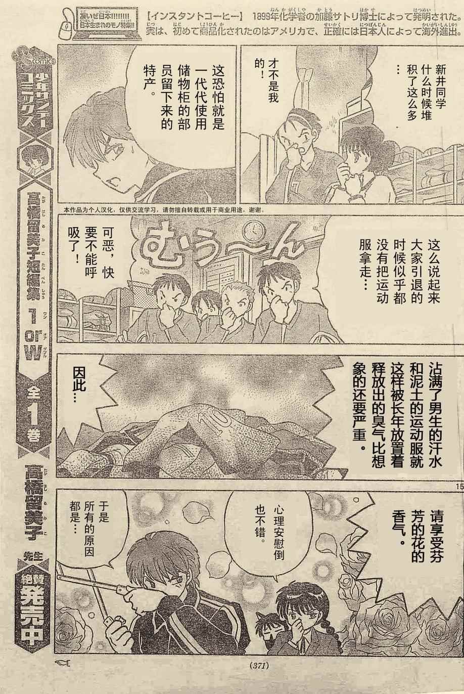 第237话