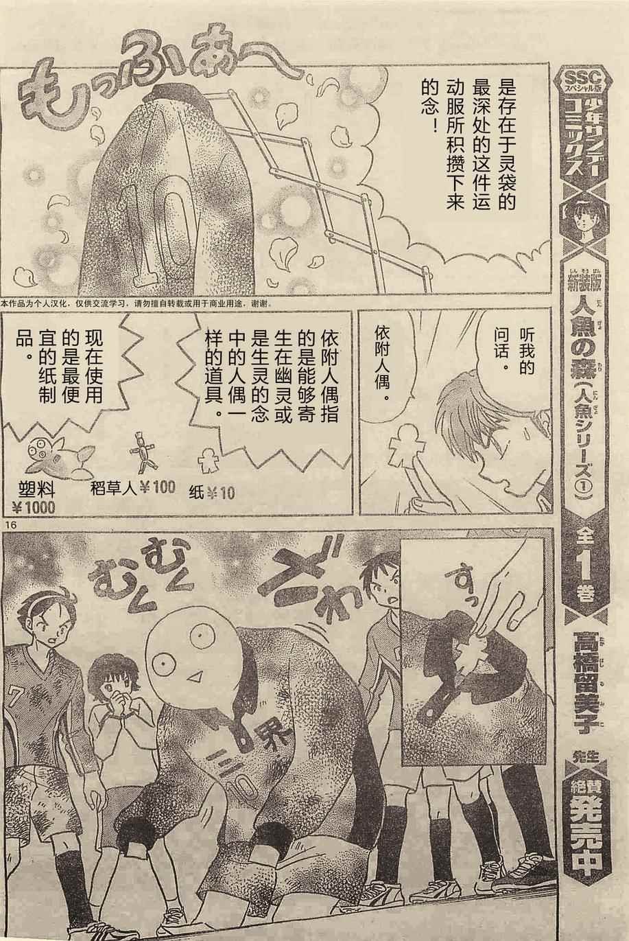 第237话