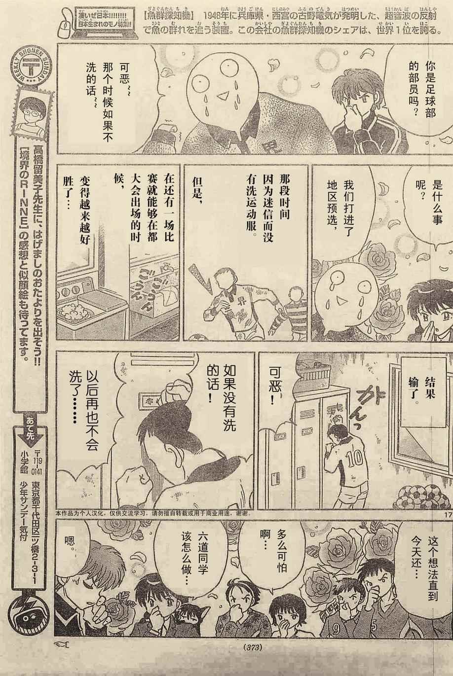 第237话