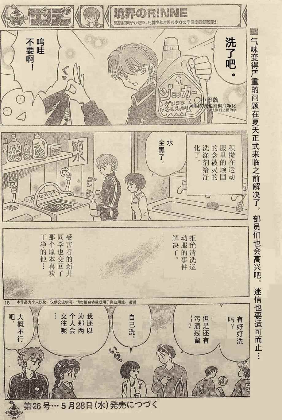 第237话