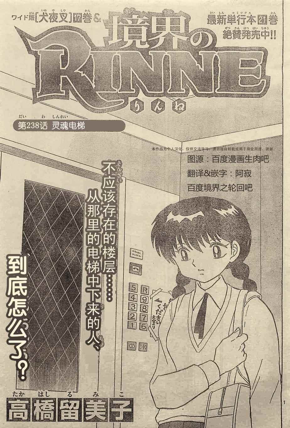 第238话