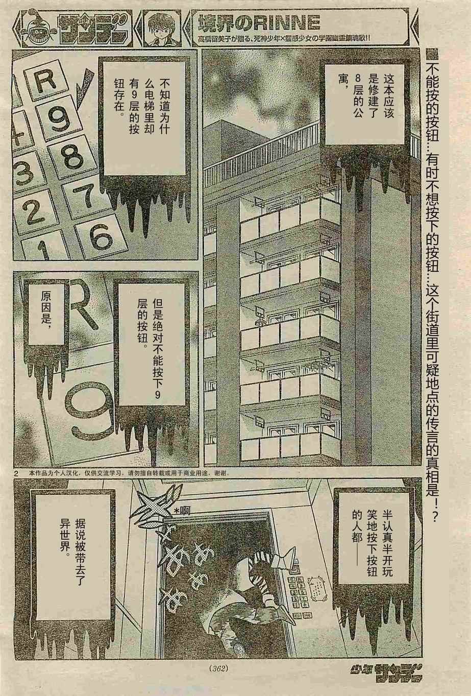 第238话