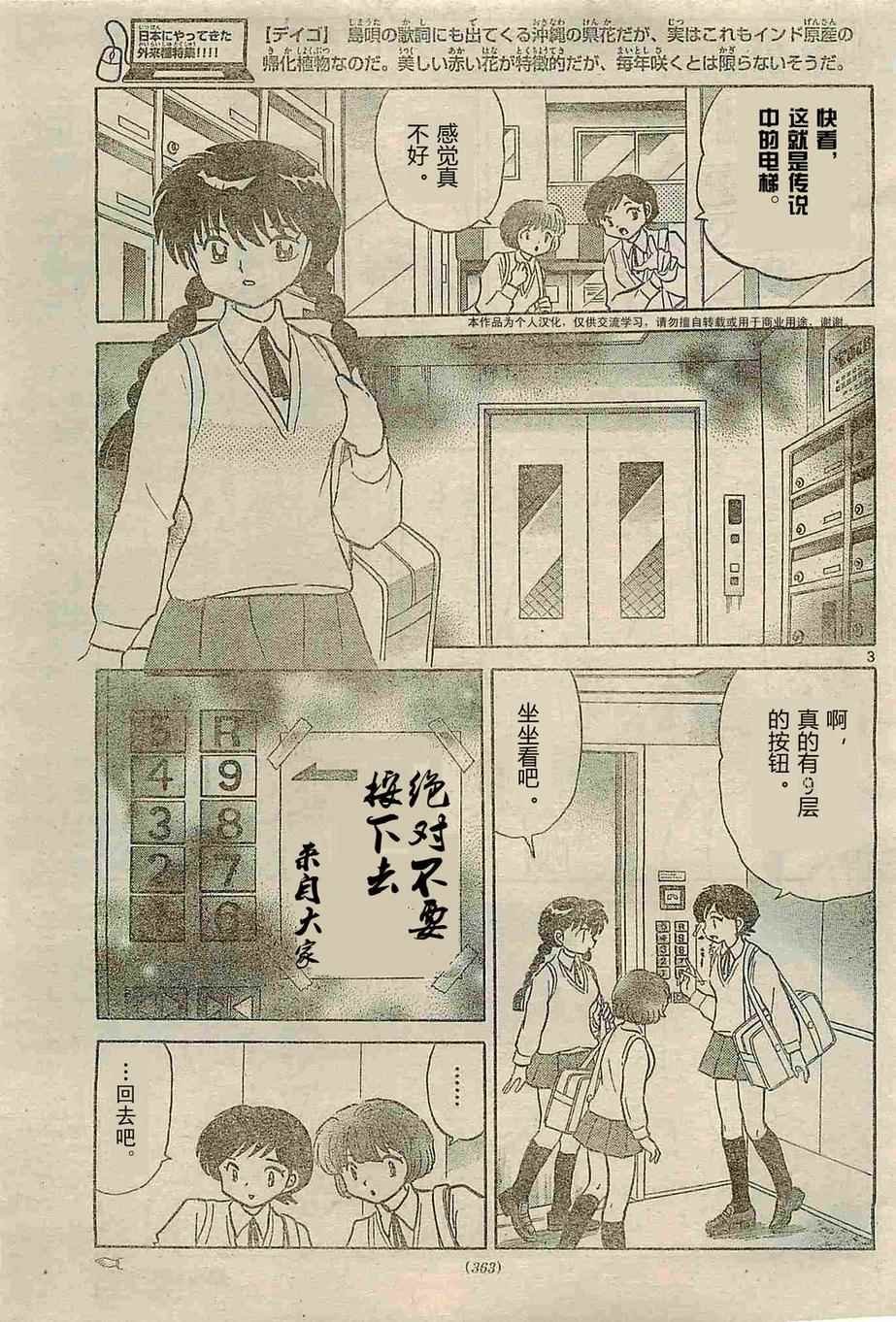 第238话