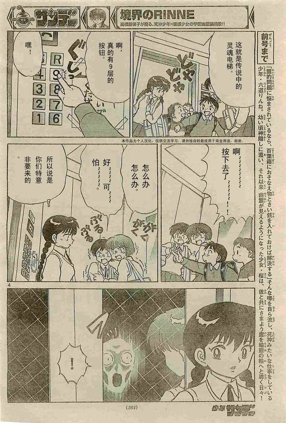 第238话