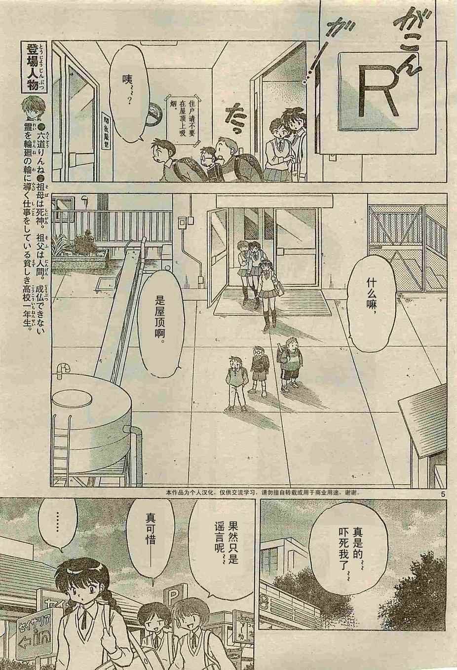 第238话