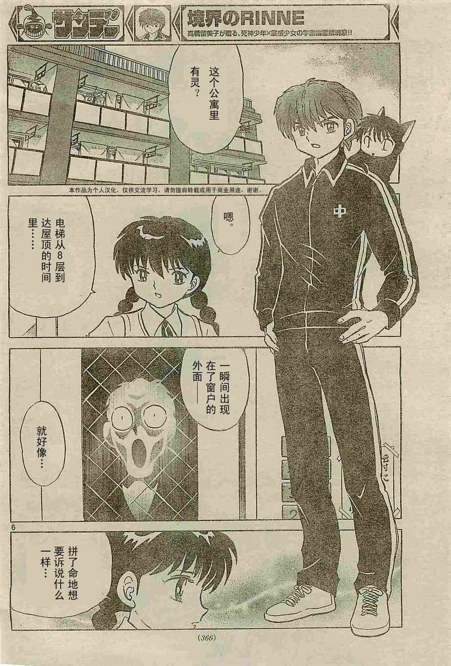 第238话