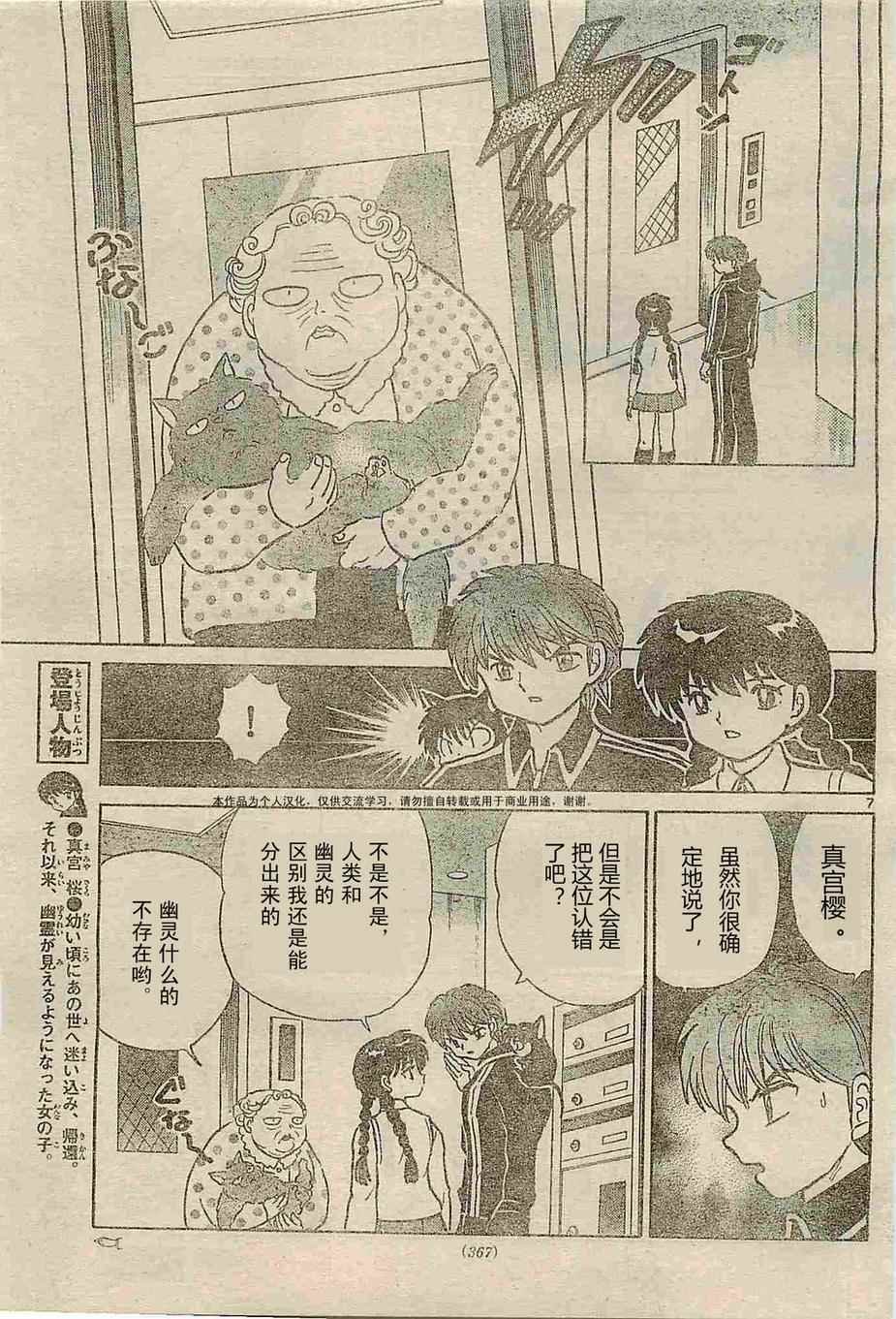 第238话