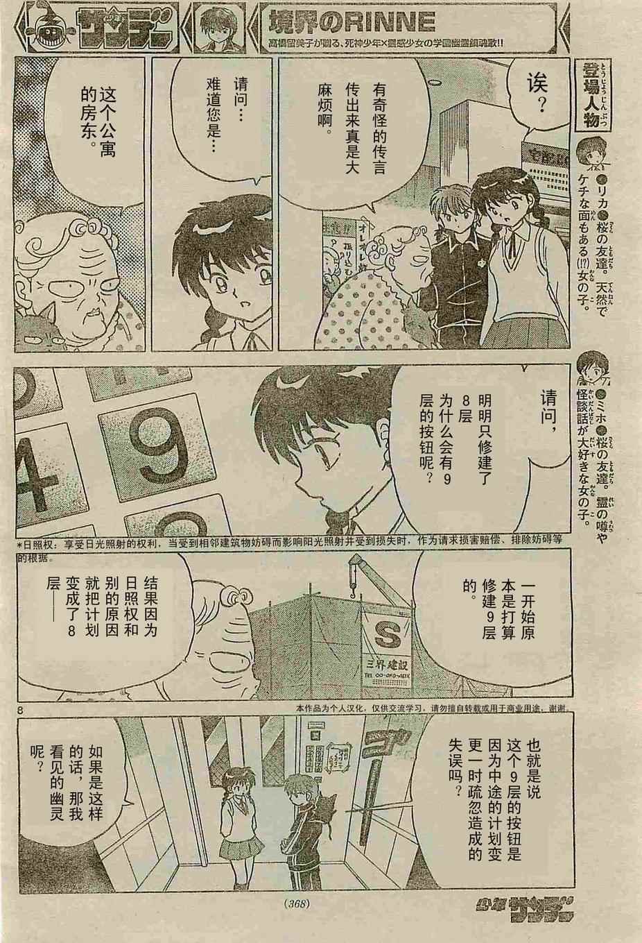 第238话