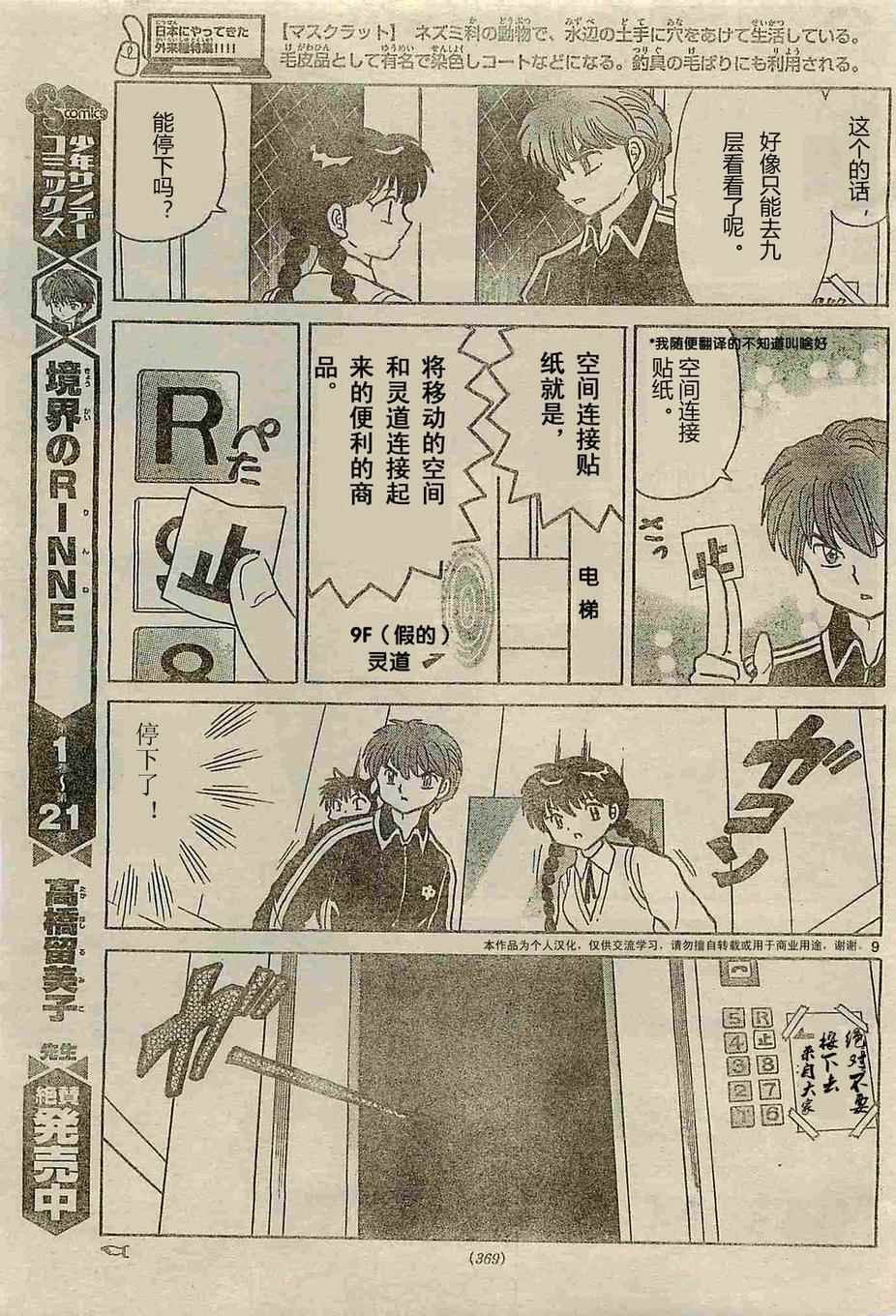 第238话