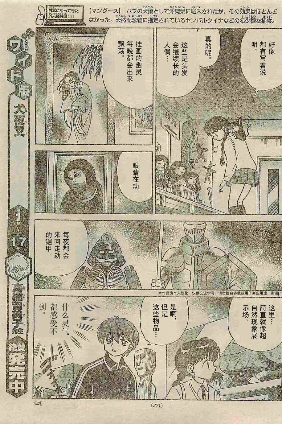 第238话