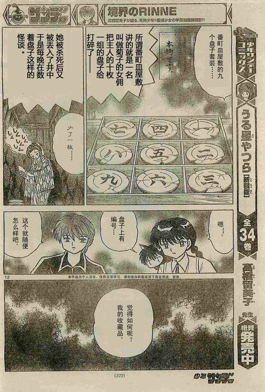 第238话