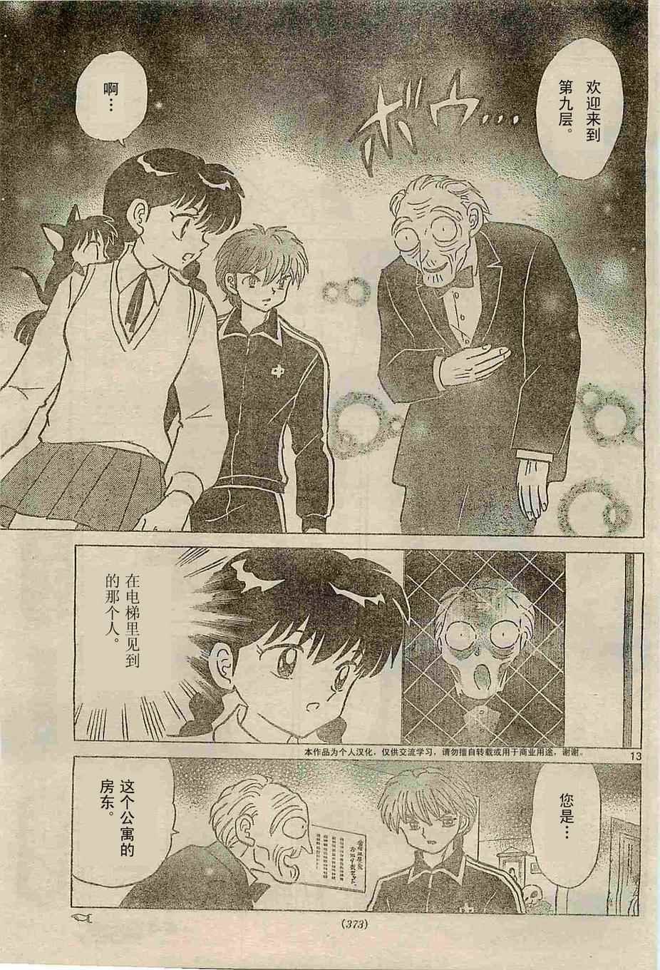 第238话