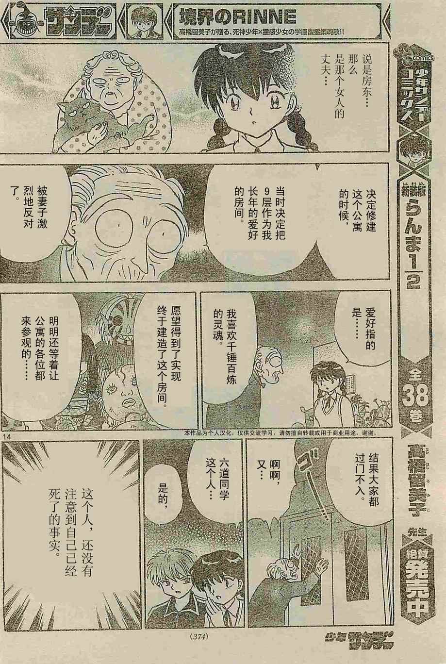 第238话