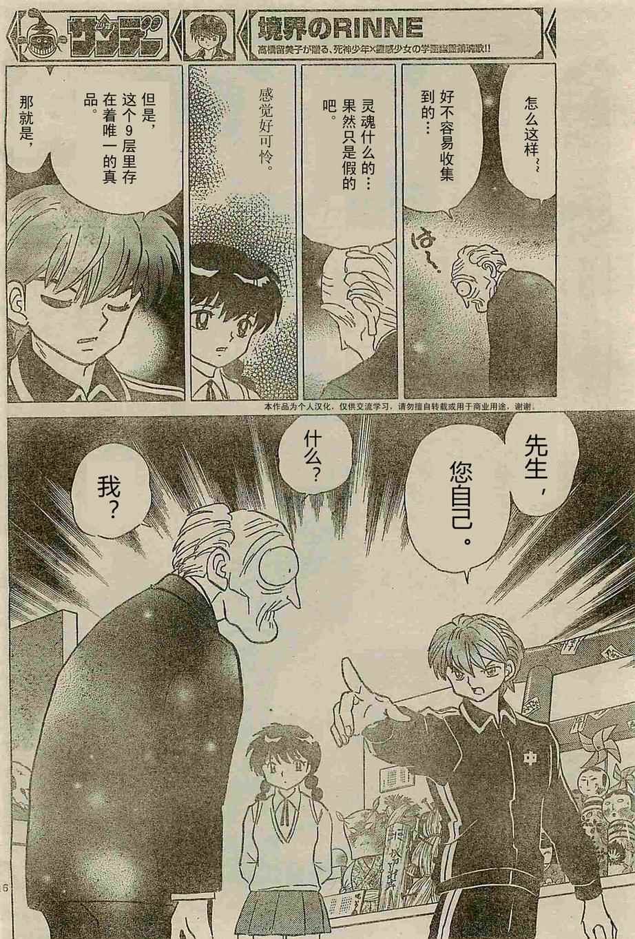 第238话