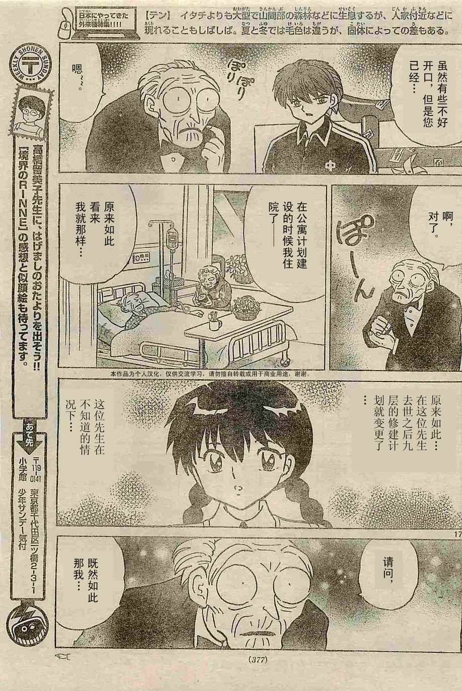 第238话