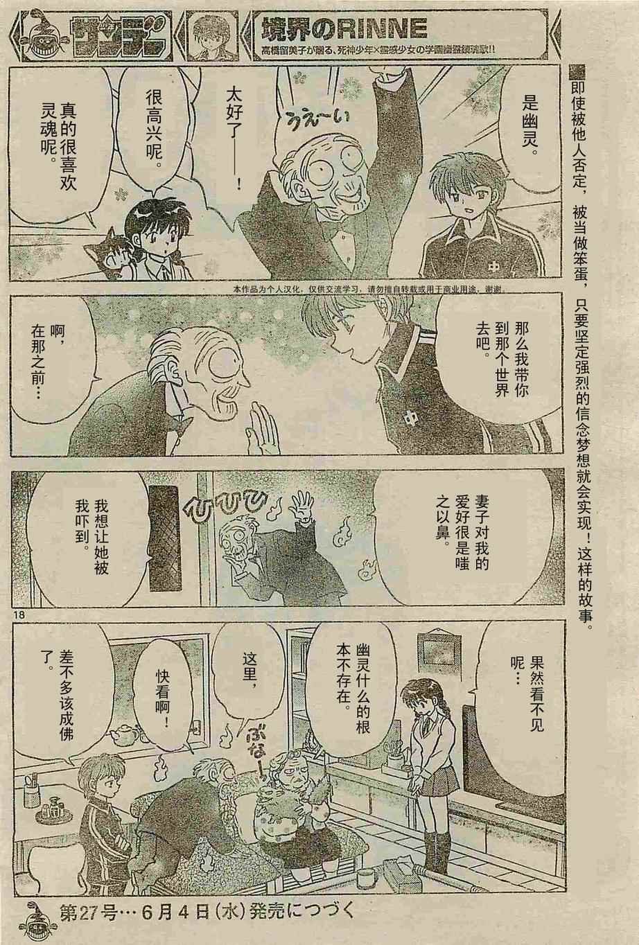 第238话