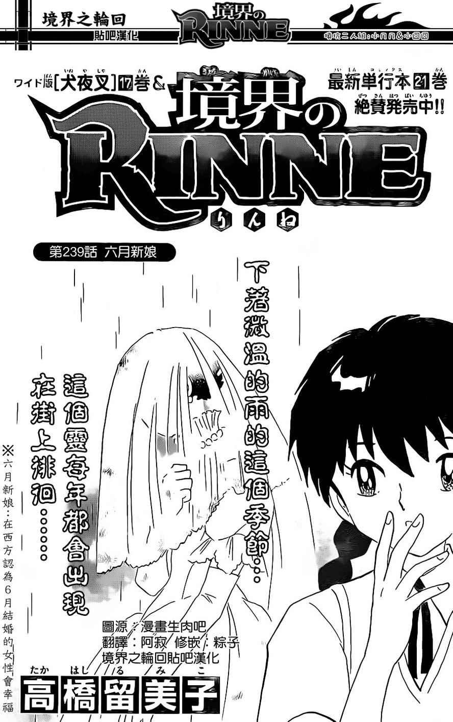 第239话