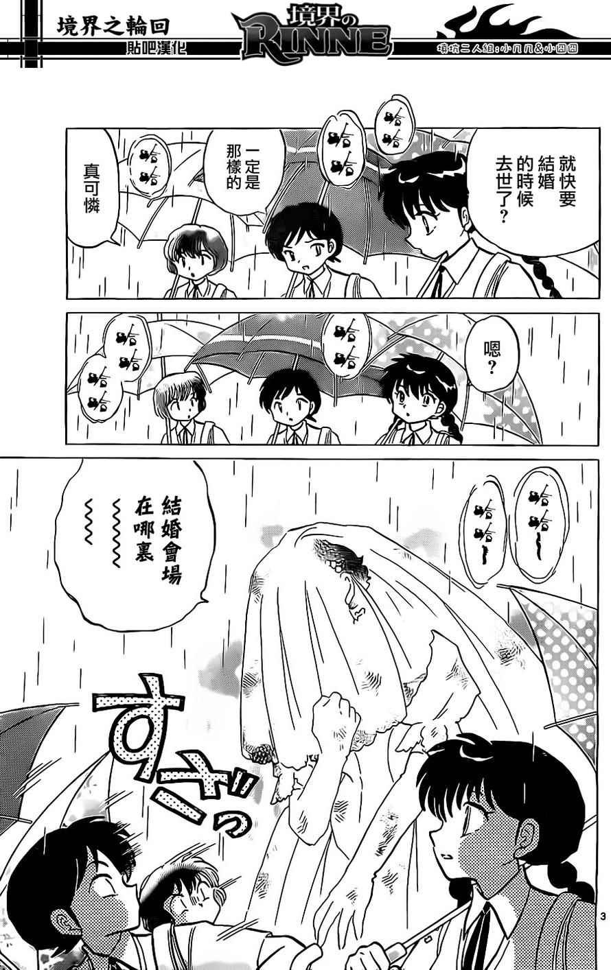 第239话